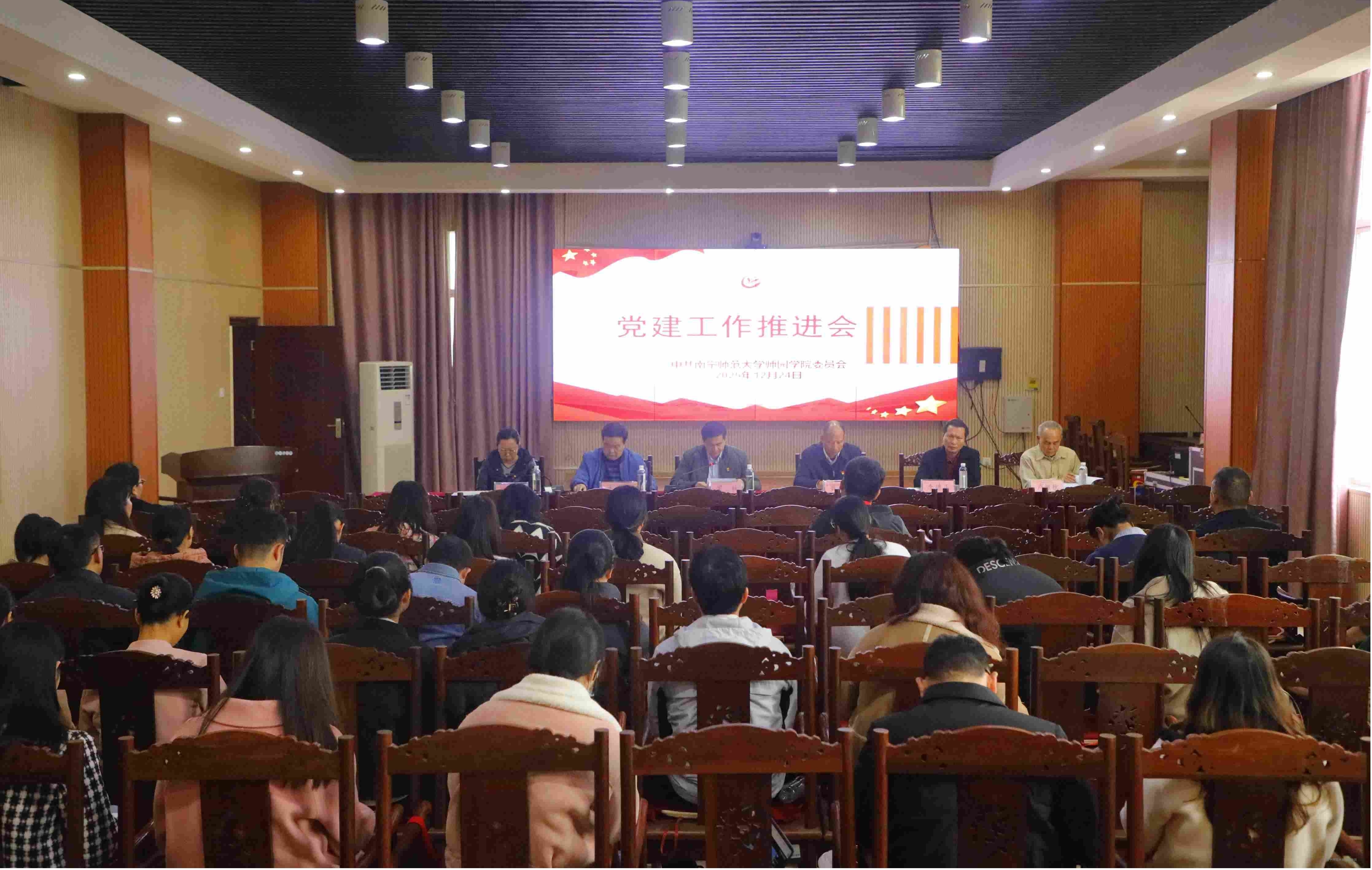 beat365召开党建工作推进会议