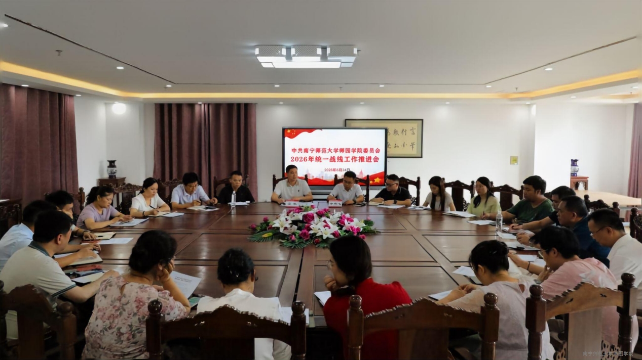 凝心聚力画好同心圆 踔厉奋进谱写新篇章