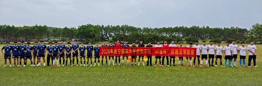 beat365“师园杯”校超足球联赛圆满落幕