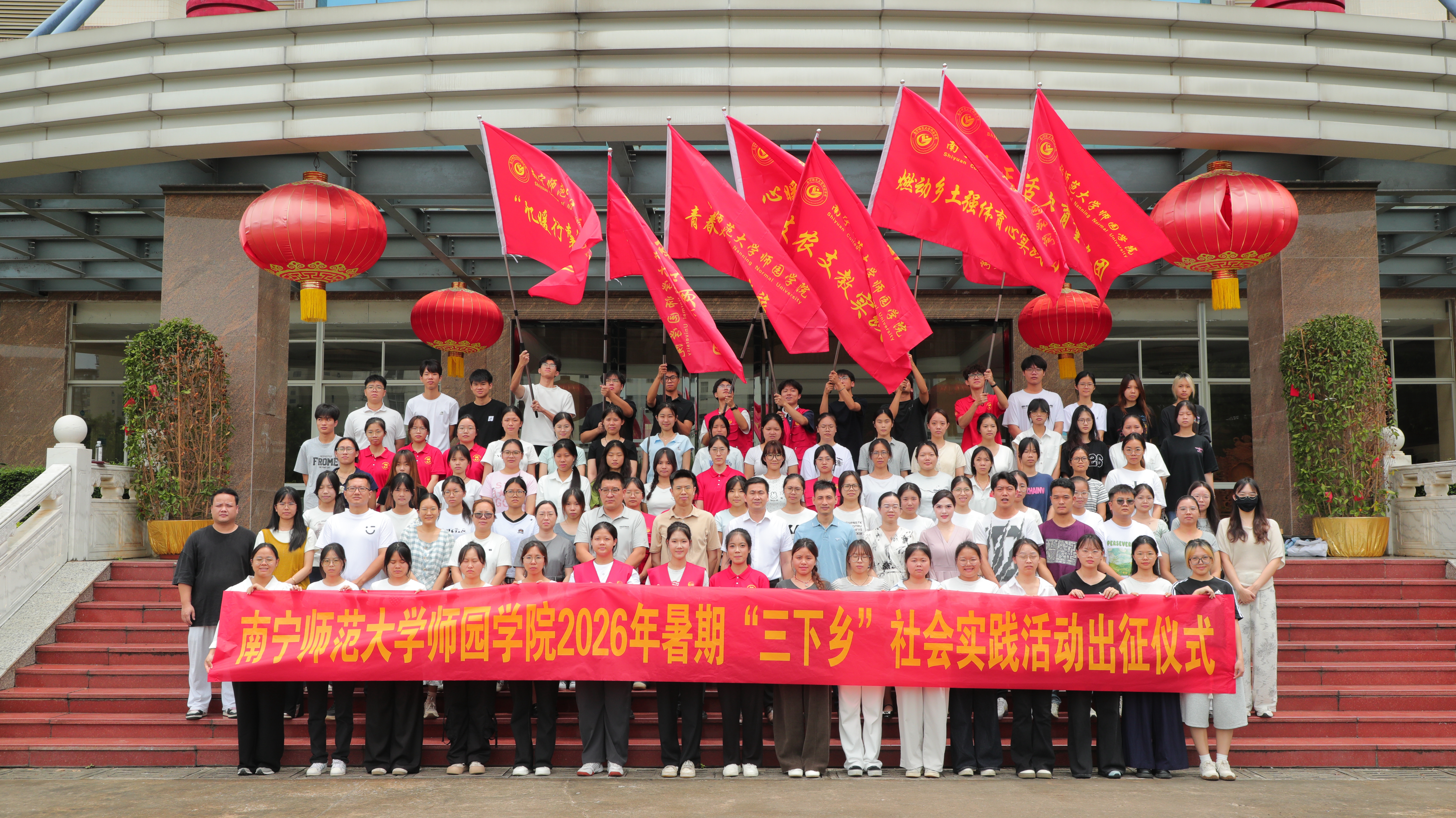 beat365顺利举行2026年广西大学生文化科技卫生“三下乡”社会实践活动出征仪式