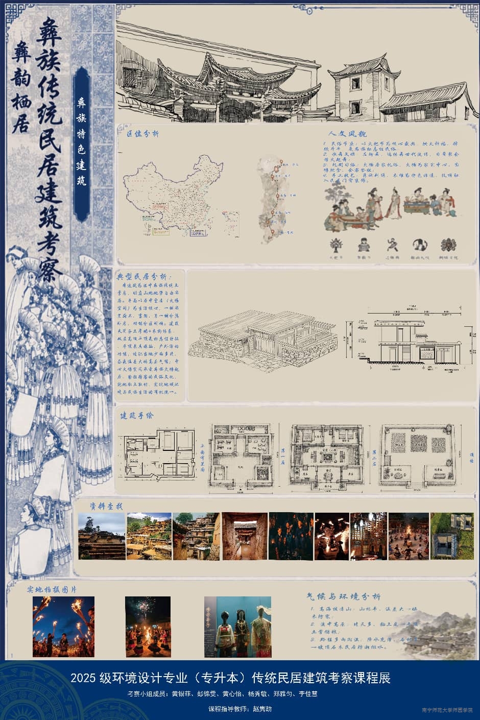 寻根筑梦·红色采风写壮美