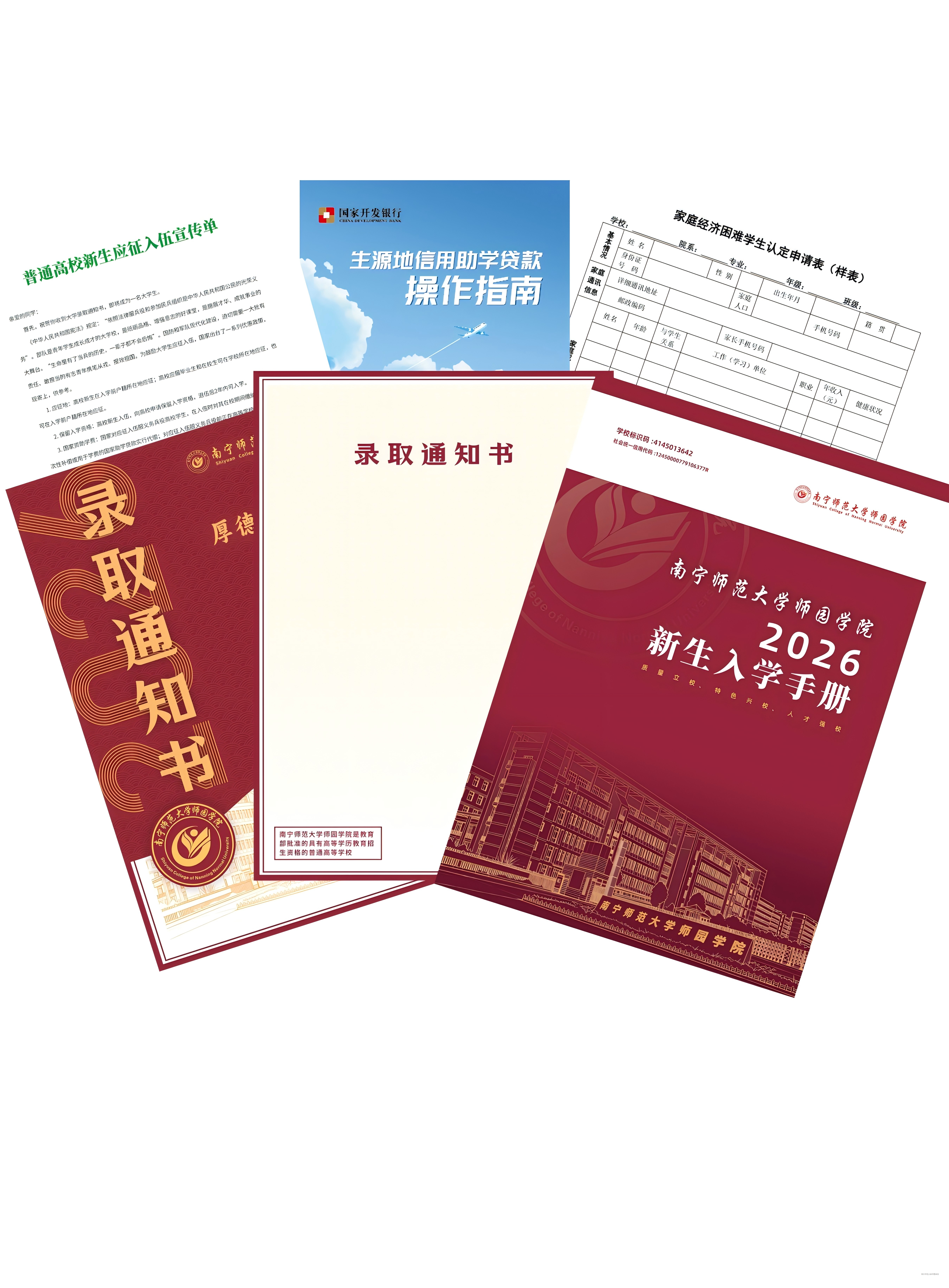 beat365近期陆续寄出2026年新生录取通知书