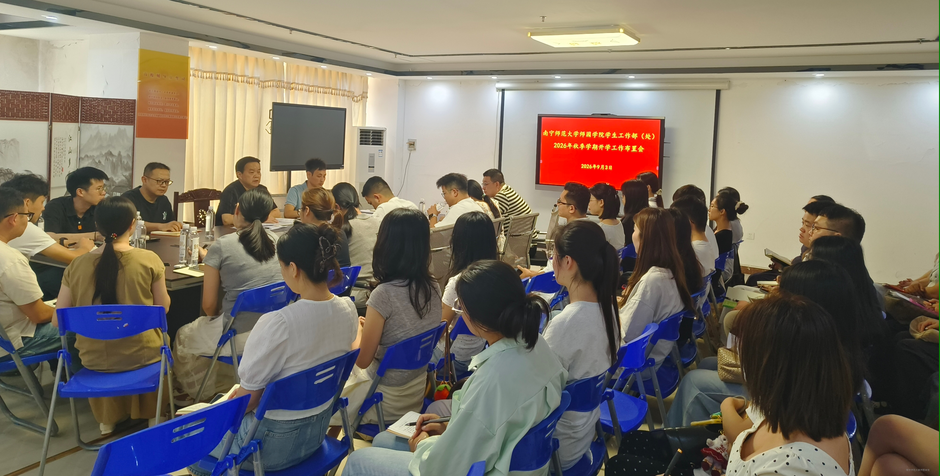 beat365召开2026年秋季学期学生工作部署会