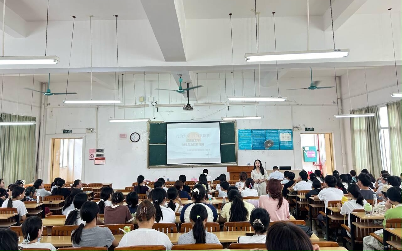 中文系召开2026级新生入学教育大会
