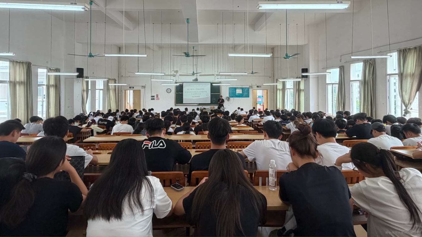 体育系召开2026级新生入学教育大会